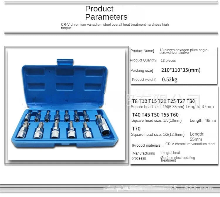13pcs Torx Key Kit Auto Repair Tool Screwdriver Set Impact Socket Wrnech Head