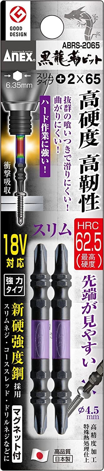 Magnetic Bit JAPAN Black Dragon Shock non slip 18V Anex PH2x65mm 1/4" SET 2