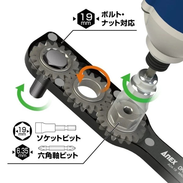 ANEX AOA-19S2 Offset Adapter Socket Set S2 Tool for Narrow Space Japan New